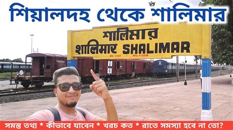 sealdah station to shalimar distance.